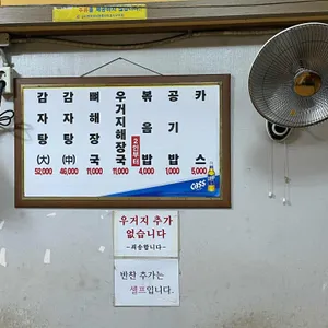 전주 감자탕 뼈해장국 리뷰 사진