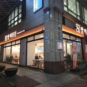 빵백화점 리뷰 사진