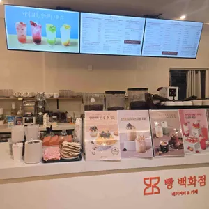 빵백화점 리뷰 사진