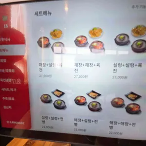 만수식당 리뷰 사진