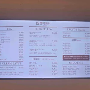 빵백화점 리뷰 사진