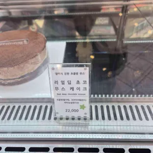 슈케익하우스 리뷰 사진