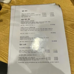 하늘초밥 리뷰 사진