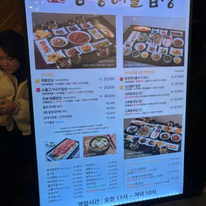 박해윤통영해물밥상 리뷰 사진