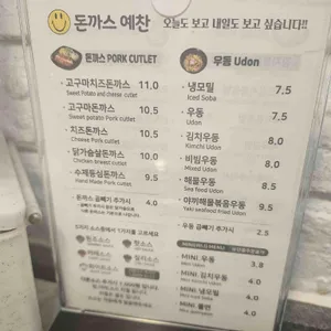 돈까스 예찬 리뷰 사진