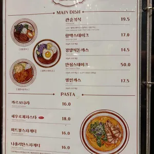 관훈맨션 리뷰 사진