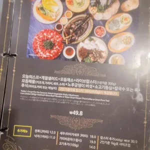 홈수끼 리뷰 사진