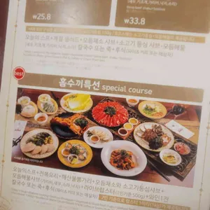 홈수끼 리뷰 사진
