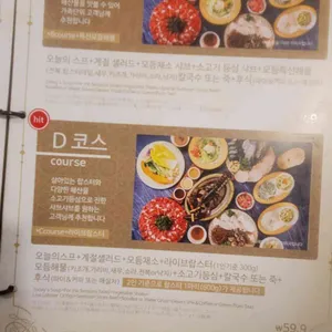 홈수끼 리뷰 사진