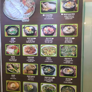 매생이굴국밥 리뷰 사진