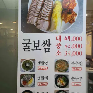 매생이굴국밥 리뷰 사진
