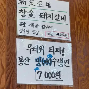 담양 봉산떡갈비 리뷰 사진