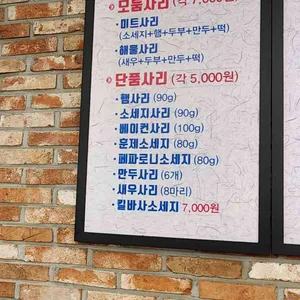 형제부대찌개 리뷰 사진