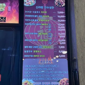 신라방 마라탕 리뷰 사진