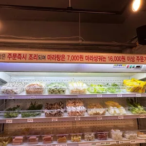 신라방 마라탕 대표 사진