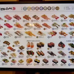 시마스시 리뷰 사진