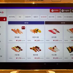 시마스시 리뷰 사진