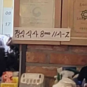 성산포횟집 리뷰 사진