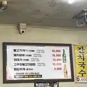 뚱보식당 리뷰 사진
