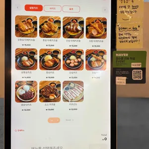 달동카츠 리뷰 사진