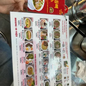 호앙비엣 리뷰 사진