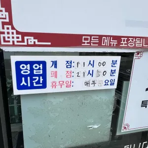 호수품은감자탕 리뷰 사진