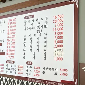 호수품은감자탕 리뷰 사진