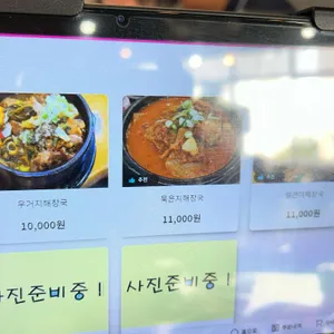 호수품은감자탕 리뷰 사진