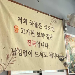 호수품은감자탕 리뷰 사진