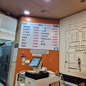 한식당 리뷰 사진