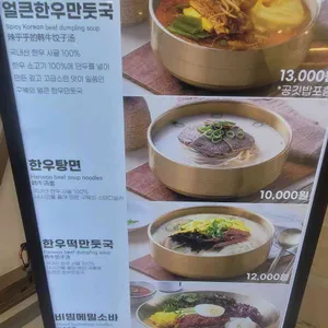 구복만두 리뷰 사진