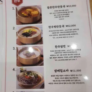 구복만두 리뷰 사진