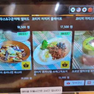 코티지 리뷰 사진