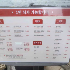 유가네닭갈비 리뷰 사진