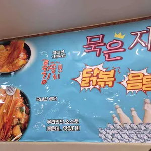 김영화부대찌개 리뷰 사진