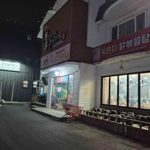 김영화부대찌개 대표 사진