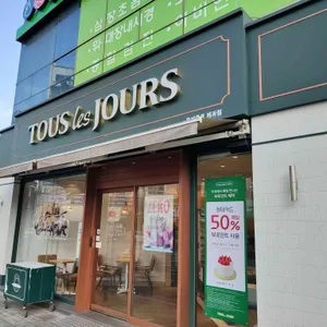 뚜레쥬르 대표 사진