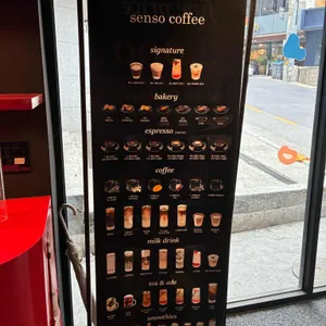 5센소커피 리뷰 사진