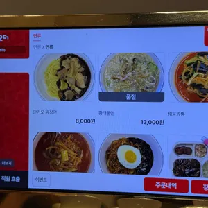 만카오 리뷰 사진