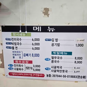 동화마을잔칫날 리뷰 사진