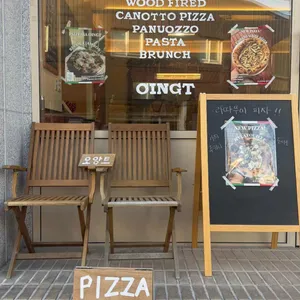 오앙트 대표 사진