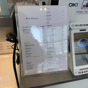 매드베이커리 리뷰 사진