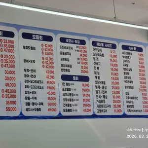 속초종합어시장 리뷰 사진