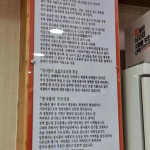 24시전주명가콩나물국밥 리뷰 사진