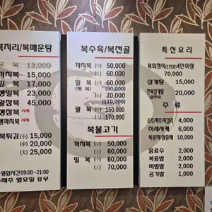 가마솥생복집 리뷰 사진