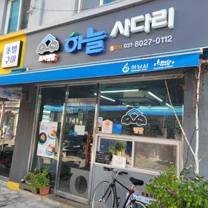 하늘사다리 모녀김밥 대표 사진