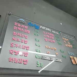 하늘사다리 모녀김밥 리뷰 사진