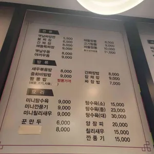 쯔란 리뷰 사진