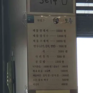 창모루 리뷰 사진