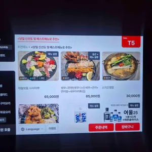 이자카야 미주 리뷰 사진